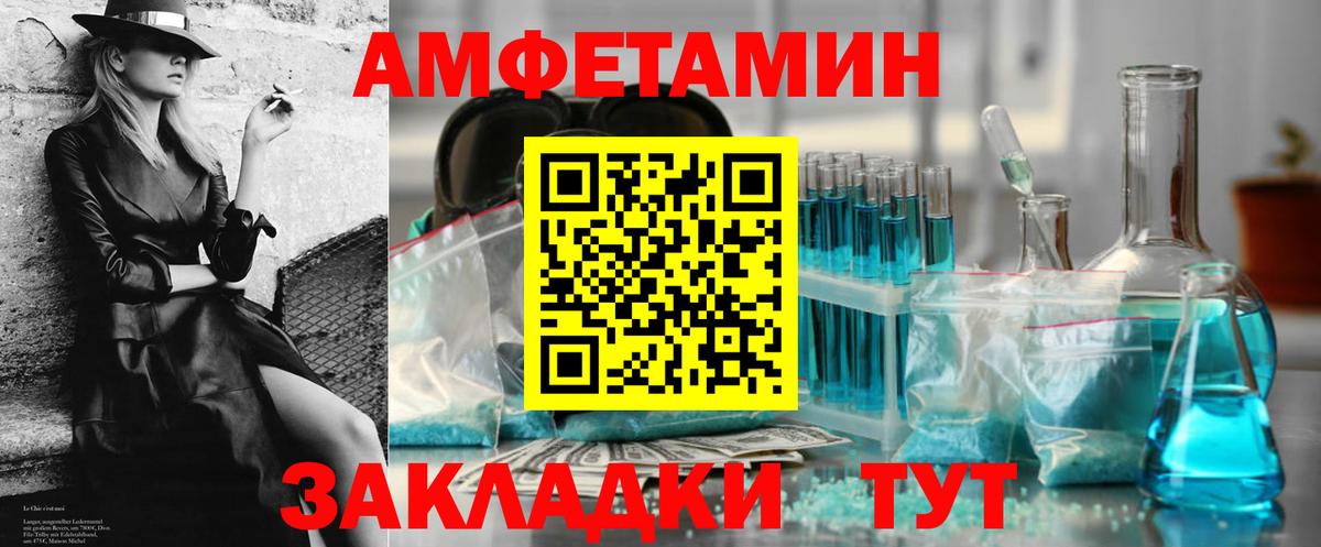 АМФ Premium  Вход с VPN  Amphetamine  Коркино 