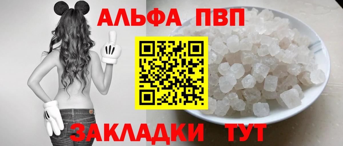 Alpha-PVP СК  А ПВП  Коркино  Alpha-PVP крисы CK  Alpha PVP мука  Вход с VPN 