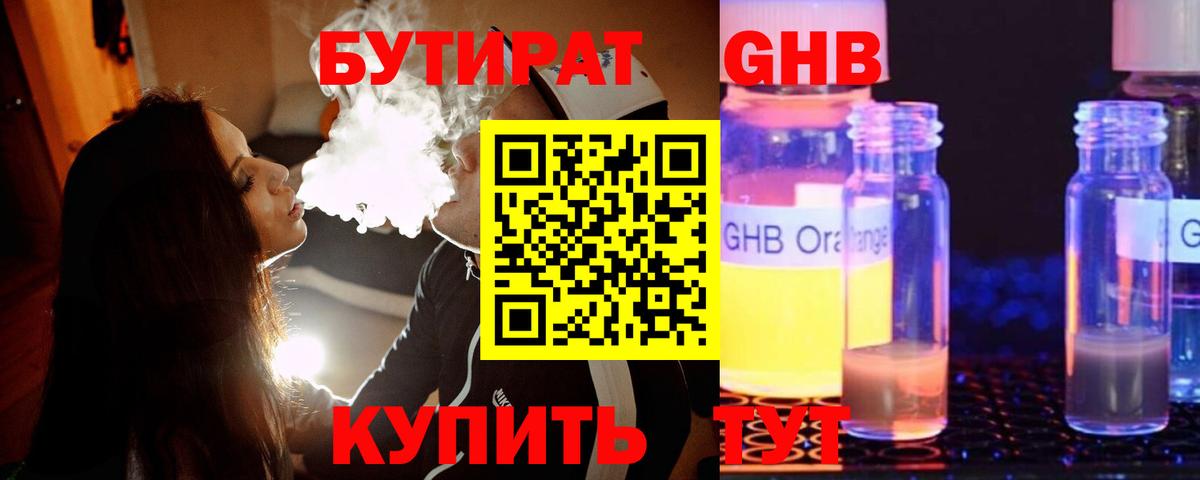 Бутират буратино Коркино