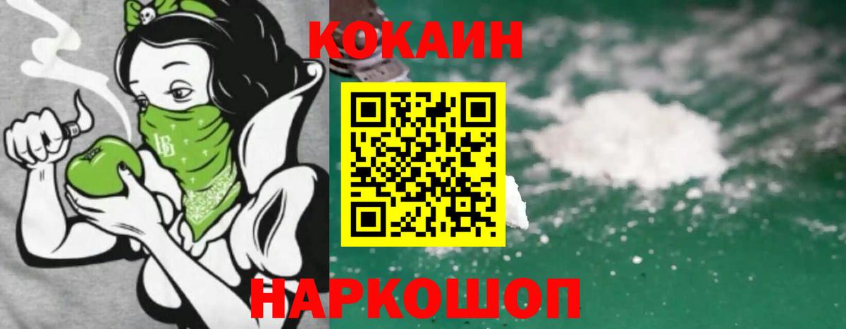 Кокаин Перу  COCAIN Эквадор  цены   Коркино  Вход с VPN  КОКАИН 