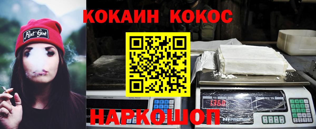 КОКАИН 98% Коркино