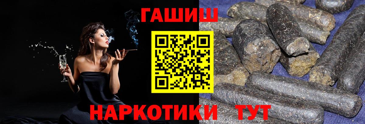 Коркино  Гашиш hashish  Вход с VPN  ГАШИШ гарик 