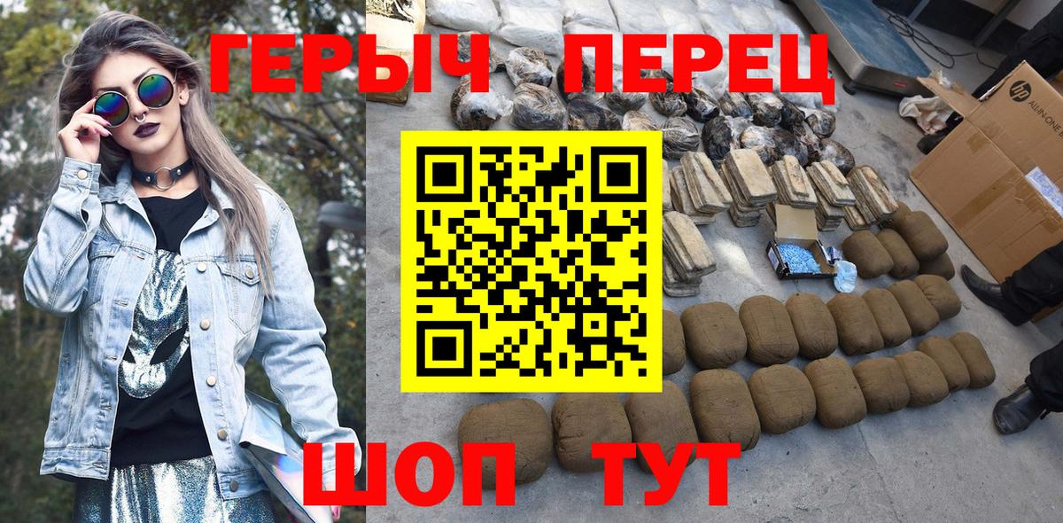 ГЕРОИН гречка  Вход с VPN  Коркино 