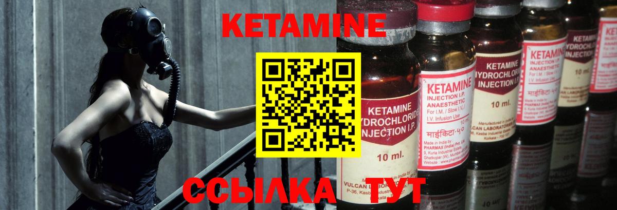 Кетамин VHQ  Кетамин ketamine  Коркино  Вход с VPN 
