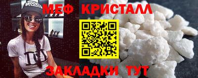 мефедрон Бузулук