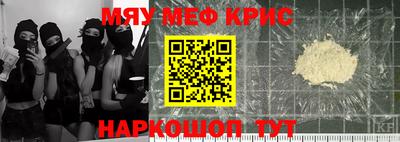 мефедрон Бузулук