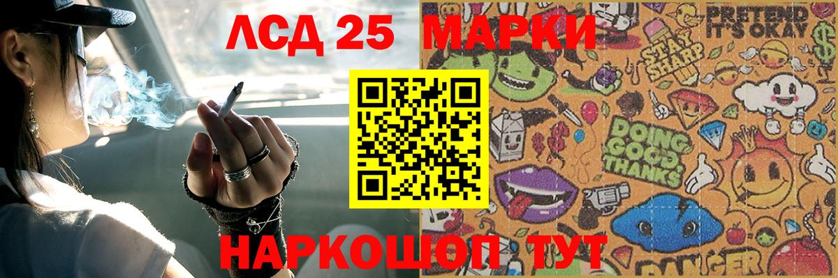 Коркино  Лсд 25 экстази кислота  LSD-25 экстази ecstasy  Вход с VPN 