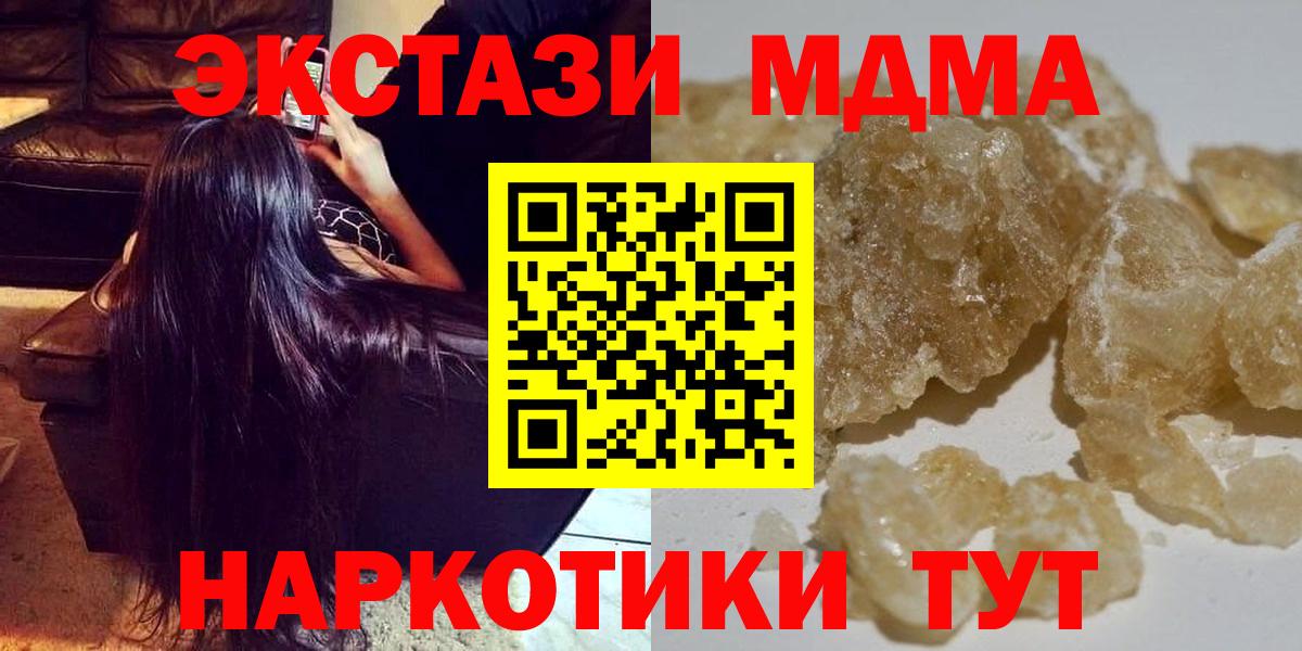 Коркино  MDMA VHQ  Вход с VPN  MDMA Molly 