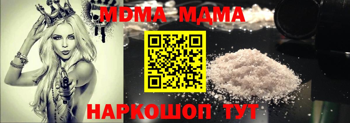 MDMA Molly Коркино