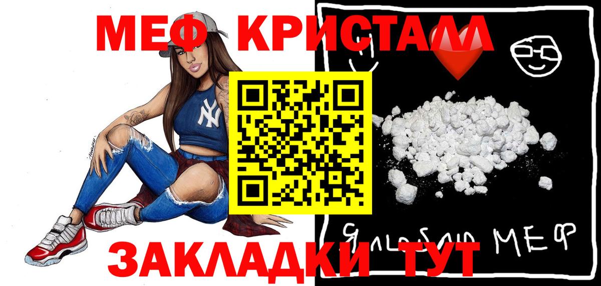 МЕФ VHQ  Мефедрон  Меф 4 MMC  Коркино  Вход с VPN 