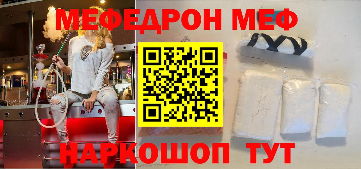 МЕФ кристаллы Коркино