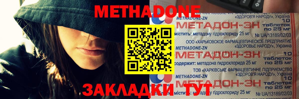 МЕТАДОН белоснежный  Метадон VHQ  Вход с VPN  Коркино 