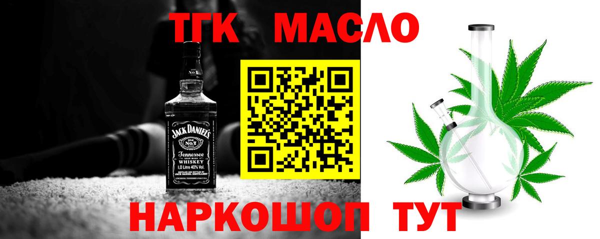 Коркино  ТГК жижа  Вход с VPN  ТГК гашишное масло 