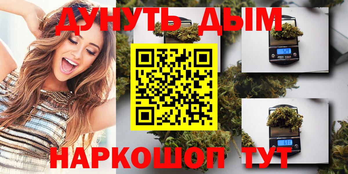 Каннабис White Widow Коркино